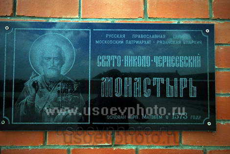 svyato-nikolo-cherneevsky-monastyr__13.jpg